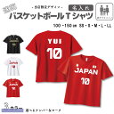 【4日限定10%クーポン配布中！】 バスケットボール 日本代表風 ユニフォーム 半袖 速乾 Tシャツ [ ユニフォーム風 / 親子 ] | 応援 Tシャツ 名入れ かわいい ネーム お名前入 100 110 120 130 140 150 SS S M L XL 子ども 子供 日