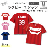 ラグビー 日本代表風 ユニフォーム 半袖 速乾 Tシャツ [ ユニフォーム風 / 親子 ] ...