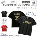 \5月1日限定!対象商品2点以上で10%OFFクーポン有/ バスケットボール 日本代表風 ユニフォーム 半袖 速乾 Tシャツ [ JPNデザイン / ユニフォー...