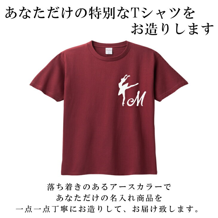 名入れ Tシャツ イニシャル[ 100-XL ...の紹介画像2
