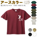 名入れ Tシャツ イニシャル[ 100-XL ] ( バスケットボール シュート ) | リンクコーデ 親子 セット キッズ 子供 レディース メンズ おおきいサイズ 女の子 男の子 100 110 120 130 140 150 16