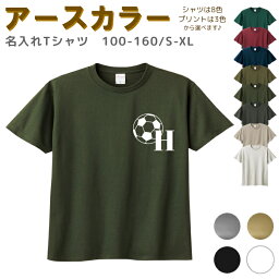 名入れ Tシャツ イニシャル[ 100-XL ] ( サッカー サッカーボール ) | リンクコーデ 親子 セット キッズ 子供 レディース メンズ おおきいサイズ 女の子 男の子 100 110 120 130 140 150 160