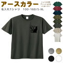 ＼初売り 5日に使える4000円以上で20％OFFクーポン配布中／ 名入れ Tシャツ イニシャル[ 100-XL ] ( ネコ 猫 キャット ) | リンクコーデ 親子 セット キッズ 子供 レディース メンズ おおきいサイズ 女の子 男の子 100 110 120 130 14