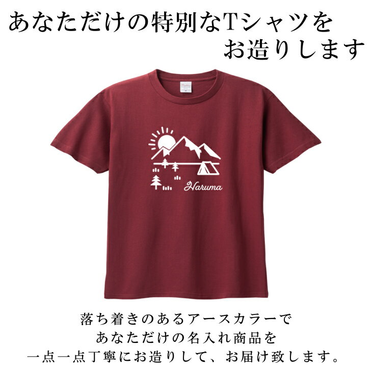 名入れ Tシャツ [ 100-XL ] ( 朝...の紹介画像2