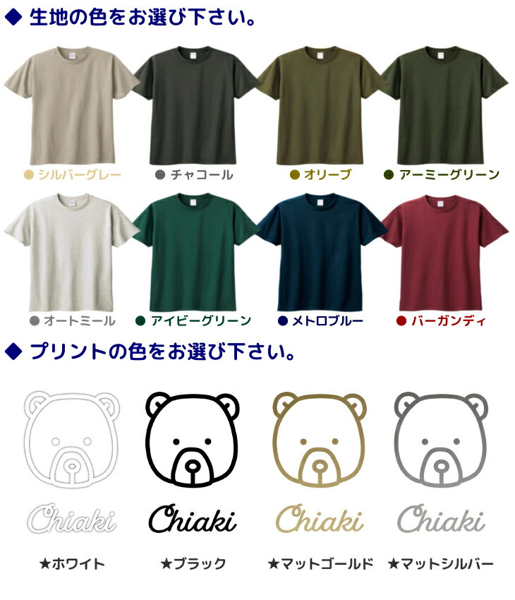 名入れ Tシャツ [ 100-XL ] ( ク...の紹介画像3