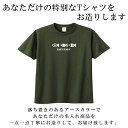 ＼24日20時～10名限定5500円以上で20％OFFクーポン有／ 名入れ Tシャツ [ 100-XL ] ( さかな 魚 フィッシュ ) | リンクコーデ 親子 セット キッズ 子供 レディース メンズ おおきいサイズ 女の子 男の子 100 110 120 130 140 15 2