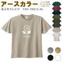 ＼24日20時～10名限定5500円以上で20％OFFクーポン有／ 名入れ Tシャツ [ 100-XL ] ( 北欧風 花 フラワー) | リンクコーデ 親子 セット キッズ 子供 レディース メンズ おおきいサイズ 女の子 男の子 100 110 120 130 140 150