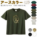 名入れ Tシャツ イニシャル[ 100-XL ] ( 人魚姫 プリンセス 楕円 ) | リンクコーデ 親子 セット キッズ 子供 レディース メンズ おおきいサイズ 女の子 男の子 100 110 120 130 140 150 160