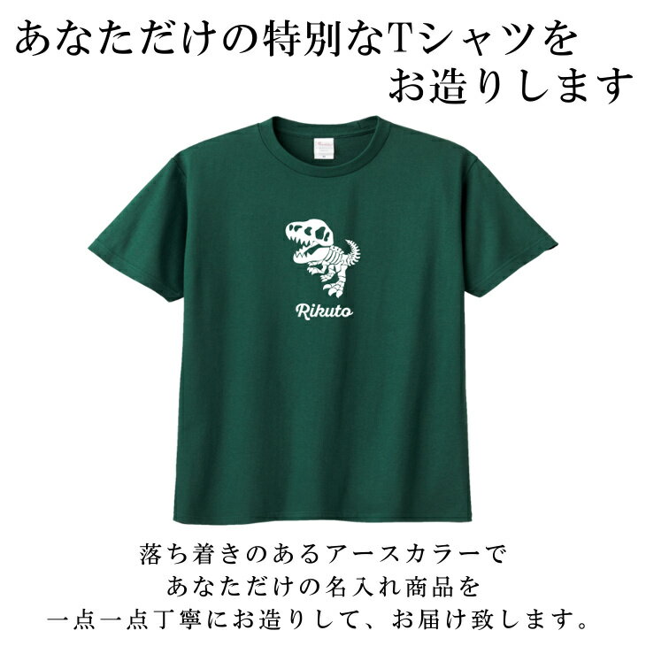 名入れ Tシャツ [ 100-XL ] ( 恐...の紹介画像2