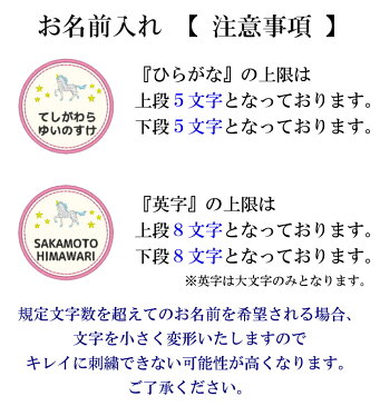 【50%off + P10倍 限定 SALE 価格 半額】 お名前 ワッペン ユニコーン パステル ( 名入れ / 4枚セット / 中サイズ ) 刺繍 アイロン 接着 アップリケ | 名前 ひらがな アルファベット オーダー ゆめかわ ホワイト ブルー ピンク