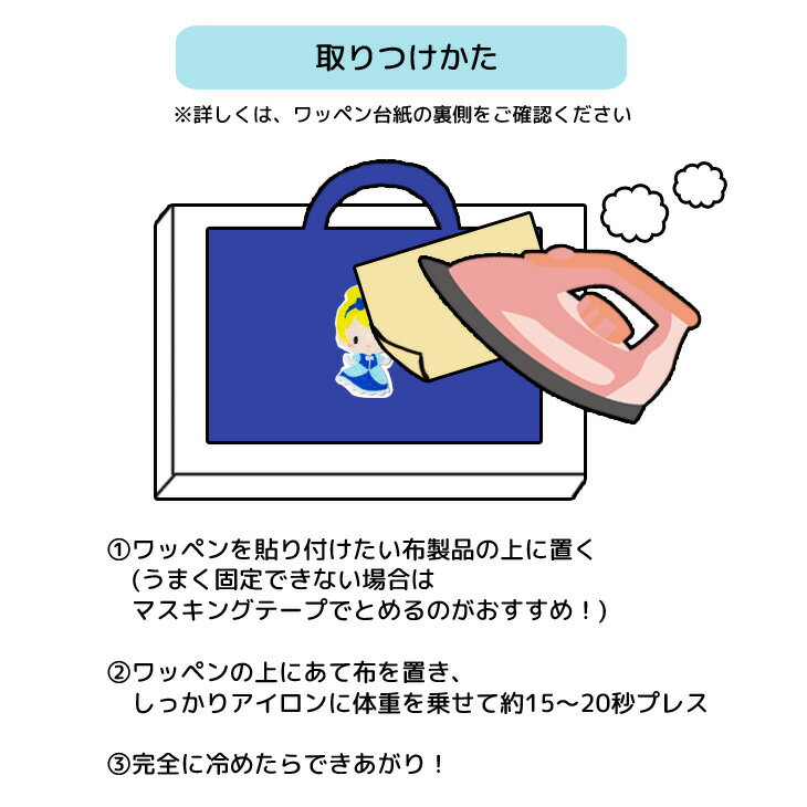 ネームラベル ( 飛行機 ) | お名前ワッペン ラベル 目印 ネームテープ 幼稚園 入園グッズ 小学校 入学準備 入園準備 名前テープ 名前シール お名前シール なまえシール 布用 ネームワッペン