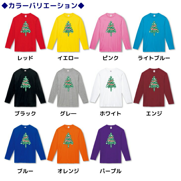 長袖 Tシャツ [ 110 130 150 / XS-XL ] クリスマス 雪の結晶 と 星屑 の クリスマスツリー ( グリーン ツリー ) | tシャツ キッズ クリスマス サンタ 衣装 かわいい 子供 女の子 男の