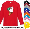 長袖 Tシャツ [ 110 130 150 / XS-XL ] クリスマス Happy holiday! スノーマン アイスクリーム ( グリーン 吹き出し ) | 衣装 かわいい 子供 女の子 男の子 ChriXStma