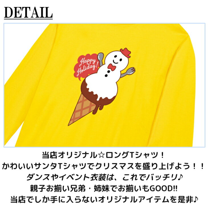 長袖 Tシャツ [ 110 130 150 / XS-XL ] クリスマス Happy holiday! スノーマン アイスクリーム ( レッド 吹き出し ) | tシャツ キッズ クリスマス サンタ 衣装 かわいい 子