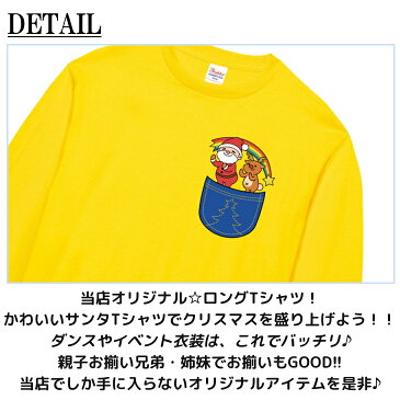 長袖 Tシャツ [ 110 130 150 / XS-XL ] クリスマス ポケット ( 踊る サンタ と 踊る トナカイ ) | tシャツ キッズ クリスマス サンタ 衣装 かわいい 子供 女の子 男の子 クリスマスグッズ クリスマス用品 親子 ペア 親子ペア ペアルック お揃い おそろい クリスマスパーティ