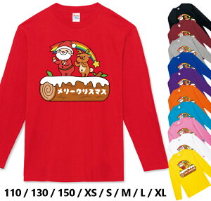 【今だけポイント20倍】 長袖 Tシャツ [ 110 130 150 / XS-XL ] クリスマス ビュッシュ ド ノエル 切り株 サンタ | tシャツ キッズ クリスマス サンタ 衣装 かわいい 子供 女の子 男の子 クリスマスグッズ クリスマス用品