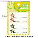 \本日20時から!店内最大10%OFFクーポン有/ ネームラベル ( ...(3)