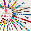 お問い合わせ MAIL pulseira@shop.rakuten.co.jp お問い合わせ TEL 072-690-0368 平日10：00から16：00での対応となります。 @shop.rakuten.co.jpを受信できるように設定をお願い致します。 贈り物に人気です！ 赤ちゃん 幼児 子供 キッズ ベビー 幼稚園 保育園 保育所 小学生 中学生 家族 お揃い ペア 記念品 誕生日プレゼント 出産祝い 出産記念品 お祝い ギフト プレゼント 贈り物 卒園 卒園記念品 卒園祝い 入園祝い 入園記念品 入学記念品 入学祝 卒業記念品 卒業祝い 子供の日 男の子 女の子 男子 女子 男 女 親子 親 双子 七五三 お食い初め お宮参り ハーフバースデー 初誕生 初節句 プルセイラ ミサンガ ブレスレット 腕輪 リストバンド アクセサリー 足 足首 アンクレット 足輪 ストラップ スマホ 携帯 名入れ 名前入り 文字入れ 名入り 名前入り 文字入り オーダーメイド オリジナル 3本以上購入で 送料無料 お急ぎ 手作り ハンドメイド 付けっぱなし 水に強い キャラクター 干支 動物 パンダ 犬 イヌ いぬ 猫 ネコ ねこ ウサギ うさぎ グッズ チャーム 名札