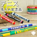 【名前入れ テニス ソフトテニス グッズ】ブレスレット アンクレット ストラップ ミサンガ ストラップ プレゼント テニス部 ソフトテニス部 卒業記念品 卒団記...
