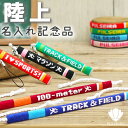 お問い合わせ MAIL pulseira@shop.rakuten.co.jp お問い合わせ TEL 072-690-0368 平日10：00から16：00での対応となります。 @shop.rakuten.co.jpを受信できるように設定をお願い致します。 陸上 陸上部 マラソン マラソン部 競歩 陸上競技 ジョギング ウォーキング ランナー リレー ハードル トラック競技 走り幅跳び 走り高跳び 三段跳び 棒高跳び 砲丸投げ 円盤投げ ハンマー投げ やり投げ 部活 スポーツ クラブ サークル 卒団 卒業 卒部 卒園 卒団記念品 卒業記念品 卒業祝い 卒団祝い 1個から 大量注文 OK 対応 入部 入園 入学 大会記念品 出場記念品 グッズ 監督 コーチ 生徒 学生 学校 応援グッズ メンズ レディース 男性 女性 男 女 赤ちゃん 子供 キッズ 小学生 中学生 高校生 大学生 社会人 幼稚園 保育園 保育所 プレゼント お祝い 祝い 贈り物 ギフト ユニフォーム チームカラーでお揃い 衣装 お揃い ペア 記念品 記念日 メモリアル アクセサリー ミサンガ ブレスレット みさんが リストバンド 腕輪 アンクレット 足 足首 足輪 キーホルダー 携帯ストラップ スマホ ストラップ 名入れ 名前入れ 名入り 名前入り 文字入れ 文字入り オーダーメイド オリジナル 手作りハンドメイド 3本以上 送料無料 お急ぎ製作 お急ぎ便