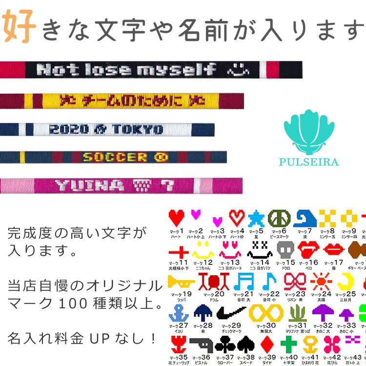 卒団記念品に【サッカー グッズ】名入れ ブレスレット ストラップ アンクレット ミサンガ 卒業記念品 卒部記念品 サッカー部 プレゼント 名前入れ 文字入れ 引退 フットサルバーゲン サッカー 用品 セール