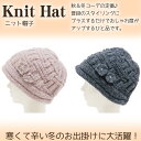 【送料無料】【全2色】ふんわりあったかニット帽子 お花モチーフ 秋 冬 防寒 レディース 婦人用 あったか あたたかい 冷え対策 冷え性 温活 乱れ髪 白髪対策...