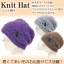 【送料無料】【全3色】ふんわりあったかニット帽子 ねこ刺? 猫 にゃんこ 秋 冬 防寒 レディース 婦人用 あったか あたたかい 冷え対策 冷え性 温活 乱れ髪...