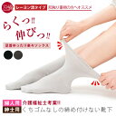【送料無料】【2足組】【レーヨン混タイプ】介護用くつ下 婦人22cm~24cm 紳士24cm~26cm しめつけないくつ下 履きやすい くちゴムなし ゆったり 冷え 対策 ゆるい むくみ レディース ソックス 婦人 プレゼント 誕生日 敬老の日 母の日 父の日