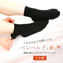【送料無料】【2足セット】クルー丈ソックス ベンベルグ(キュプラ)×麻素材 なめらかな肌触り 吸湿性 さらり ギフト プレゼント 誕生日 敬老の日 母の日
