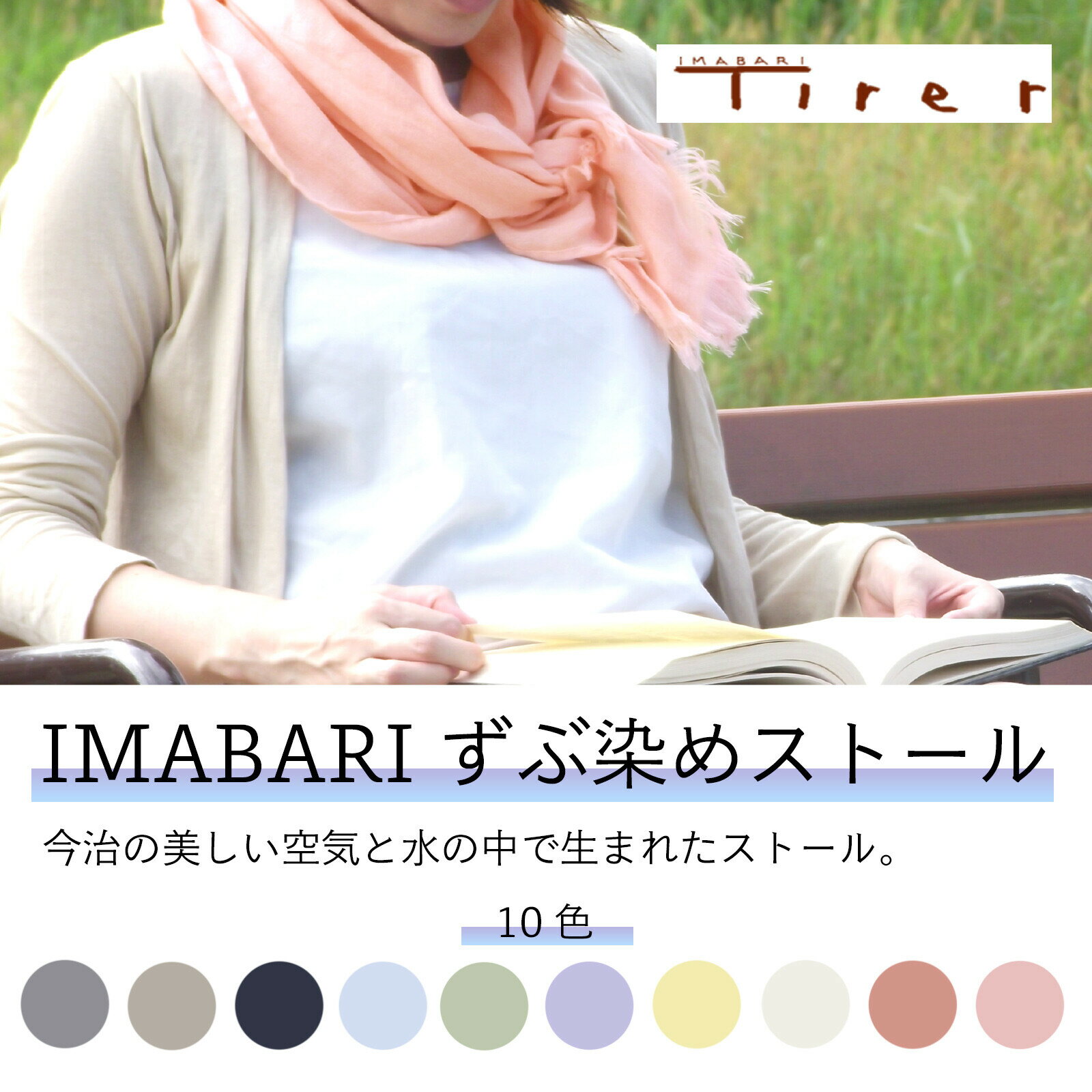 ̵ۡ10ۺ IMABARI᥹ȡ 줵 ե ץ쥼  Ϸ 