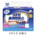尿漏れパット Sサイズ34枚入り 吸水パット 大人のおむつ 尿漏れ対策 介護用オムツ リフレ はくパンツ うす型長時間安心 お得用パック オムツ まとめ買い はきやすい 失禁対策 トイレ用品 パンツタイプ