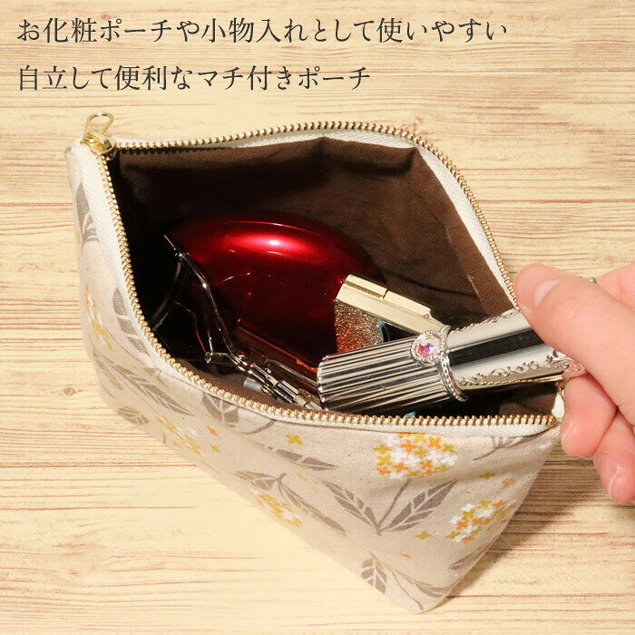 【送料無料】【全6柄】ポーチ・マチ付き 京都 ハンドメイド 植物 動物柄 お洒落 男女兼用 男性 女性 プレゼント ギフト 誕生日 母の日 父の日 敬老の日 還暦祝い レディース