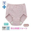 【送料無料】尿漏れパンツ 女性用 介護用下着 失禁対策 安心 吸水ショーツ 抗菌 消臭 15cc 失禁 尿漏れ 吸水 軽度 少ない ショーツ インナー 少量 レ...
