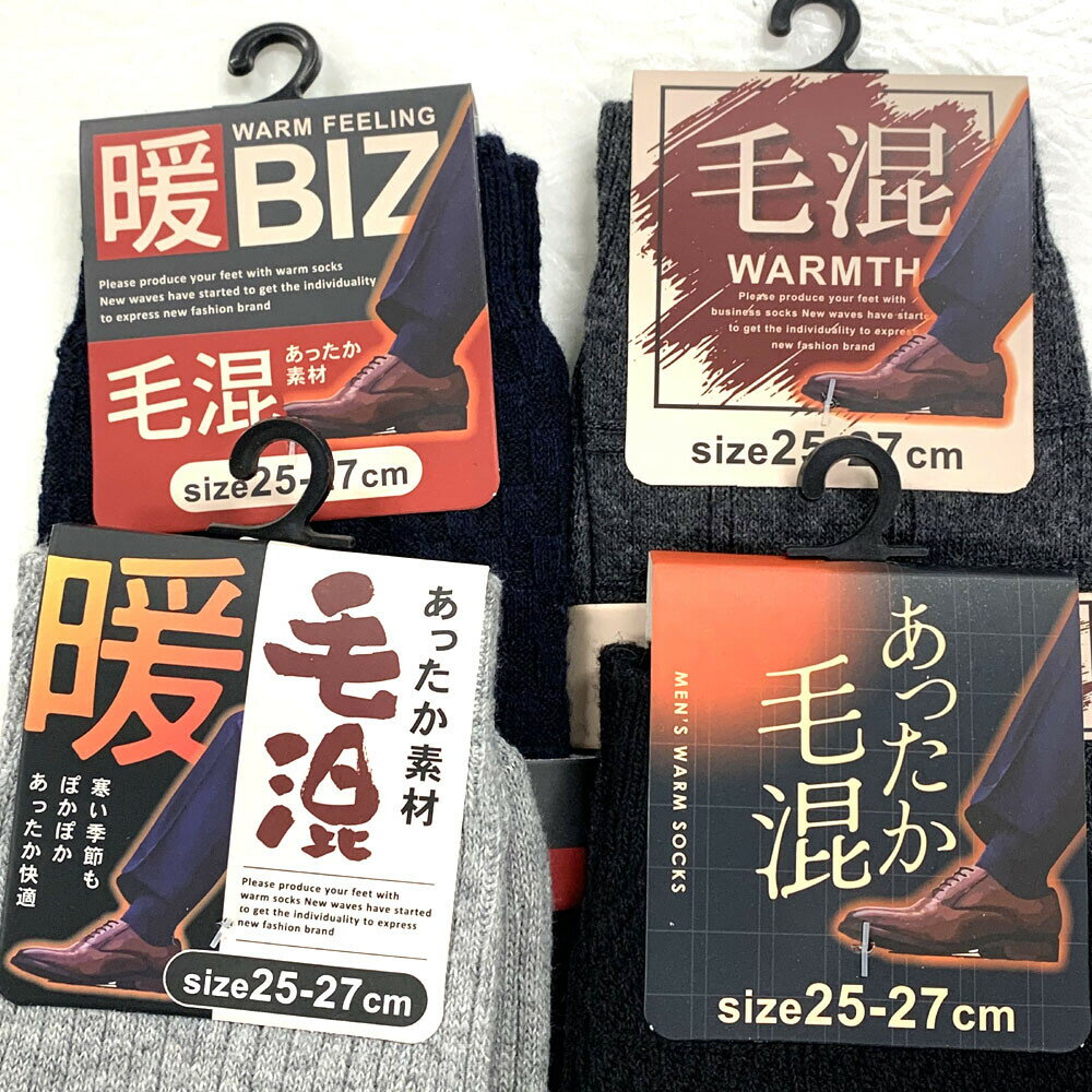 紳士毛混快適温感ソックス 25cm〜27cm ...の紹介画像2