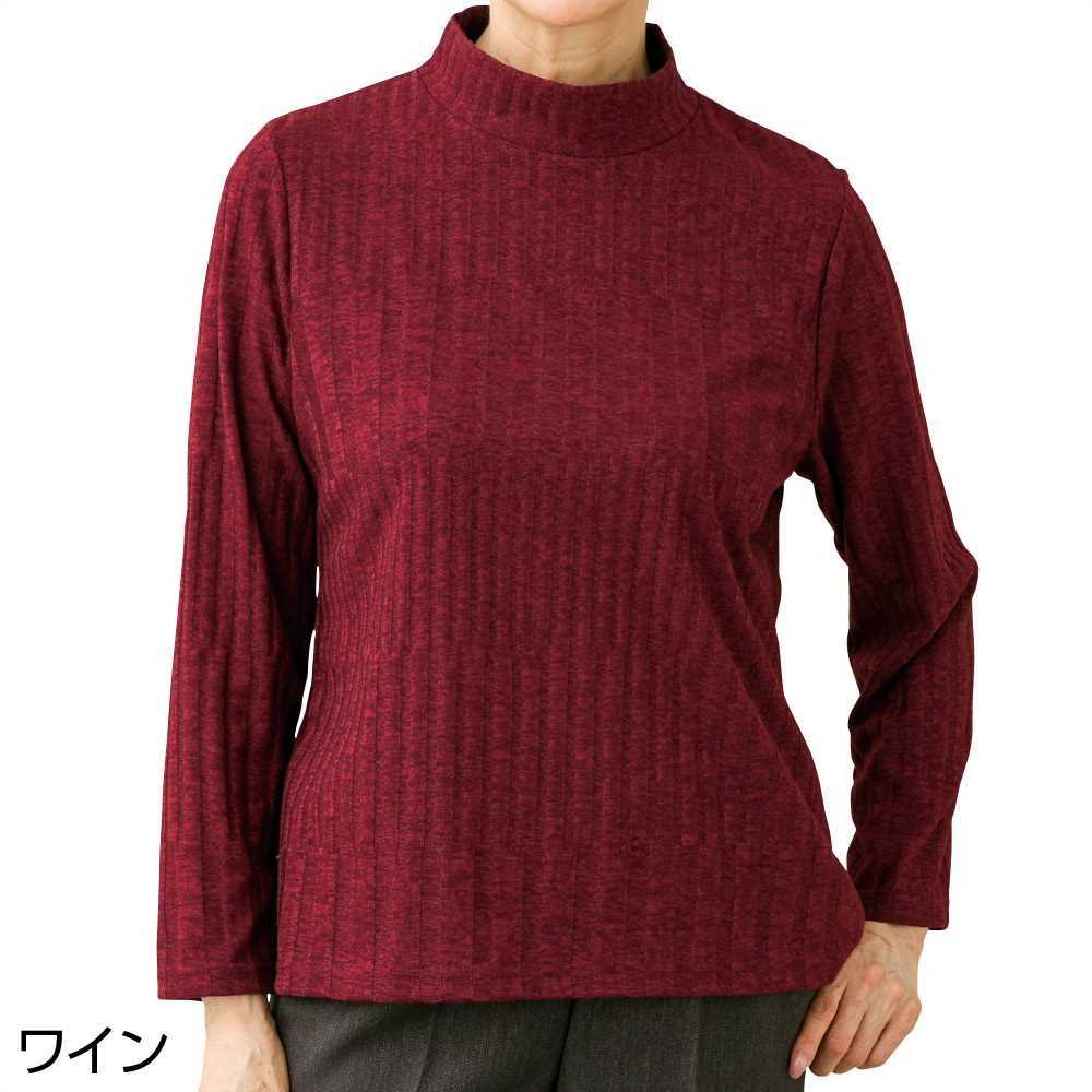 【送料無料】あったか変形リブTシャツ(婦人) M・L・LL ベージュ・モカ・カラシ・ワイン・パープル・ピンク・ネイビー 秋冬 プレゼント ギフト 誕生日 母の日 敬老の日 還暦祝い 祖母 お年寄り おばあちゃん レディース
