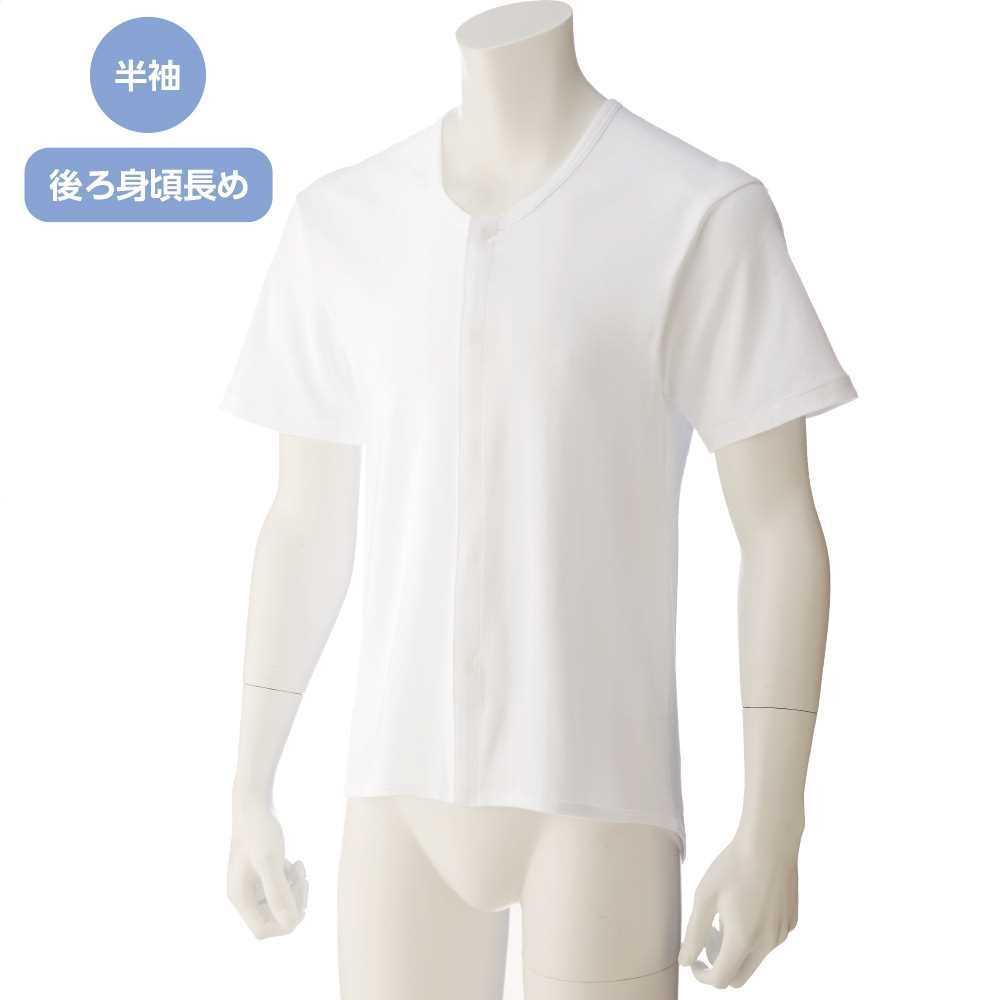 【送料無料】半袖乾燥機対応ホックシャツ(紳士) M・L ホワイト 秋冬 介護衣料 施設 病院 プレゼント ギフト 誕生日 父の日 敬老の日 還暦祝い メンズ