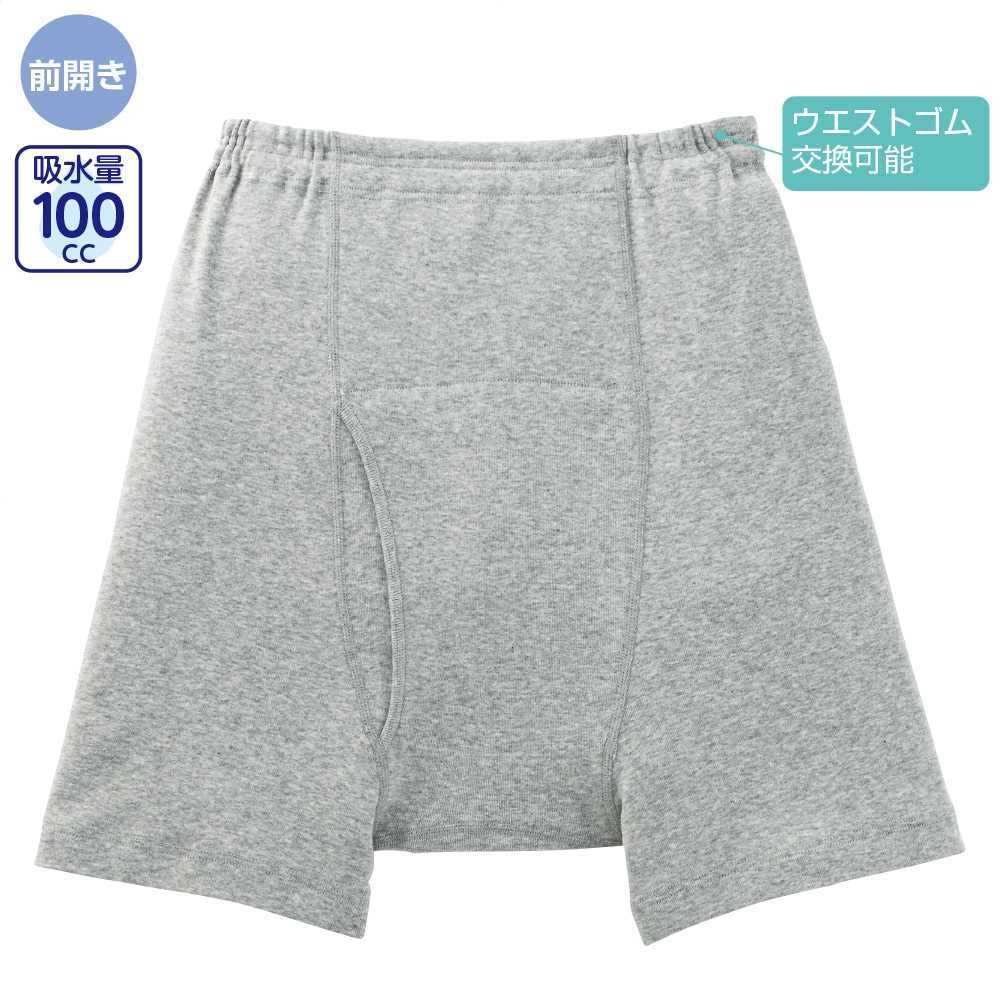 【送料無料】安心快適申又(紳士) M・L・LL グレー 秋冬 介護衣料 施設 病院 プレゼント ギフト 誕生日 父の日 敬老の日 還暦祝い メンズ