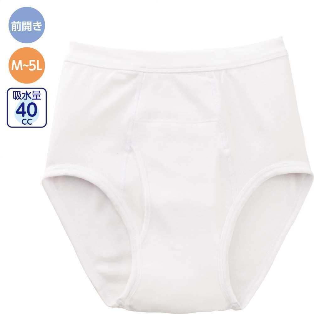 【送料無料】安心快適ブリーフ(2枚組)(紳士) M・L・LL・3L・4L・5L ホワイト・グレー 秋冬 介護衣料 施設 病院 プレゼント ギフト 誕生日 父の日 敬老の日 還暦祝い メンズ