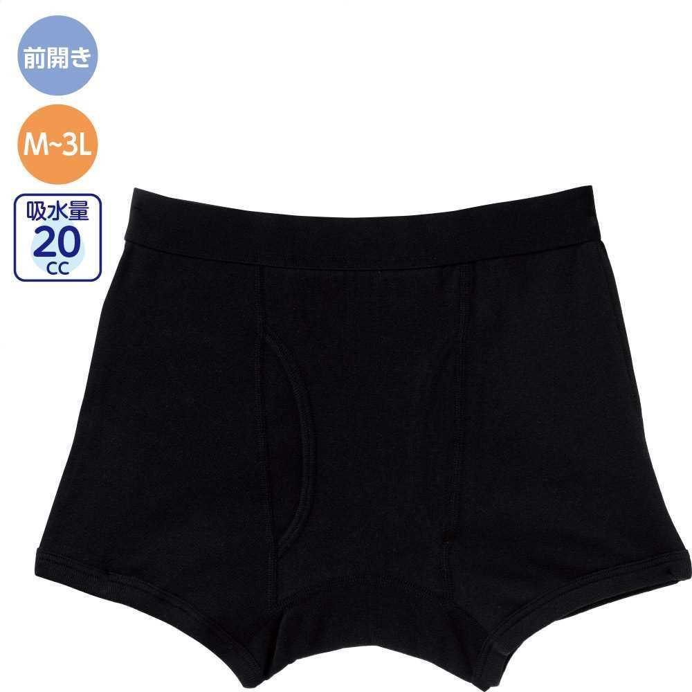 【送料無料】安心快適ボクサーブリーフ(2枚組)(紳士) M・L・LL・3L チャコールグレー・ブラック 秋冬 ..