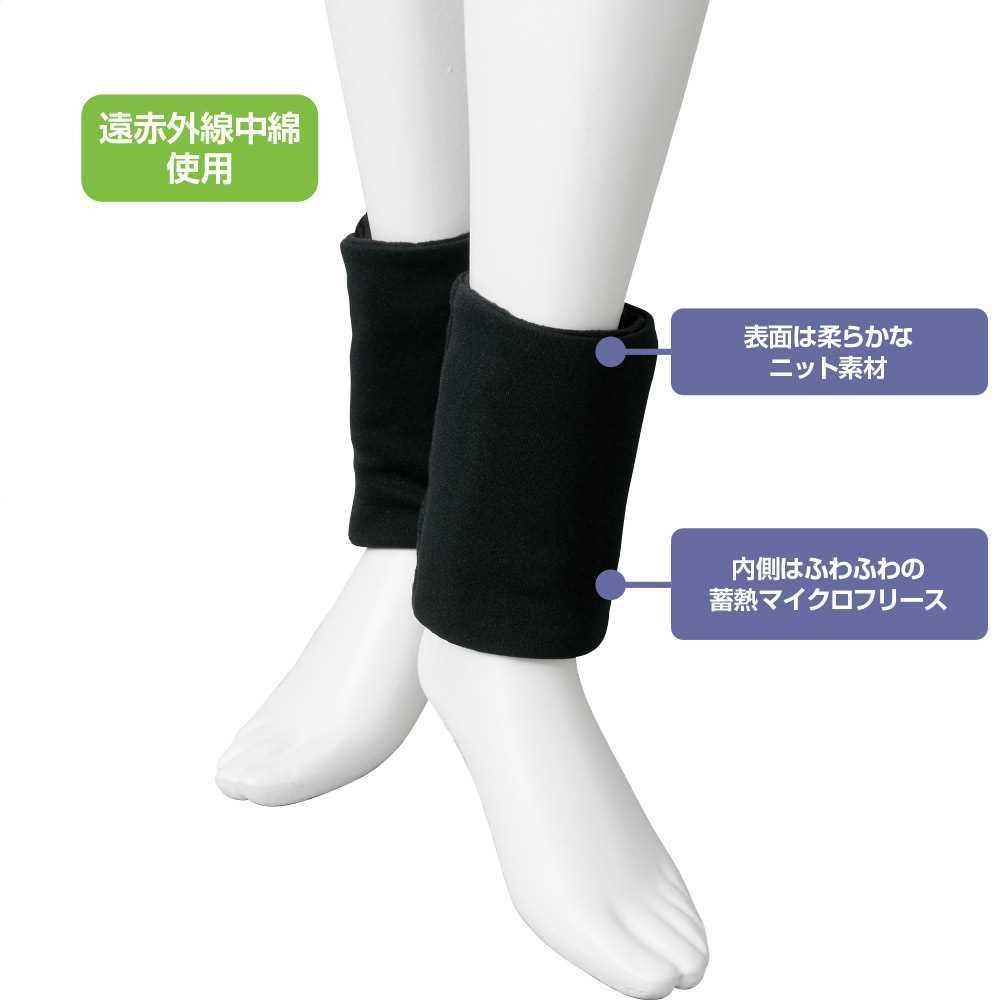 【送料無料】遠赤ワンタッチ足首ウォーマー(婦人) フリー ブラック 秋冬 介護衣料 施設 病院 プレゼント ギフト 誕生日 母の日 敬老の日 還暦祝い レディース