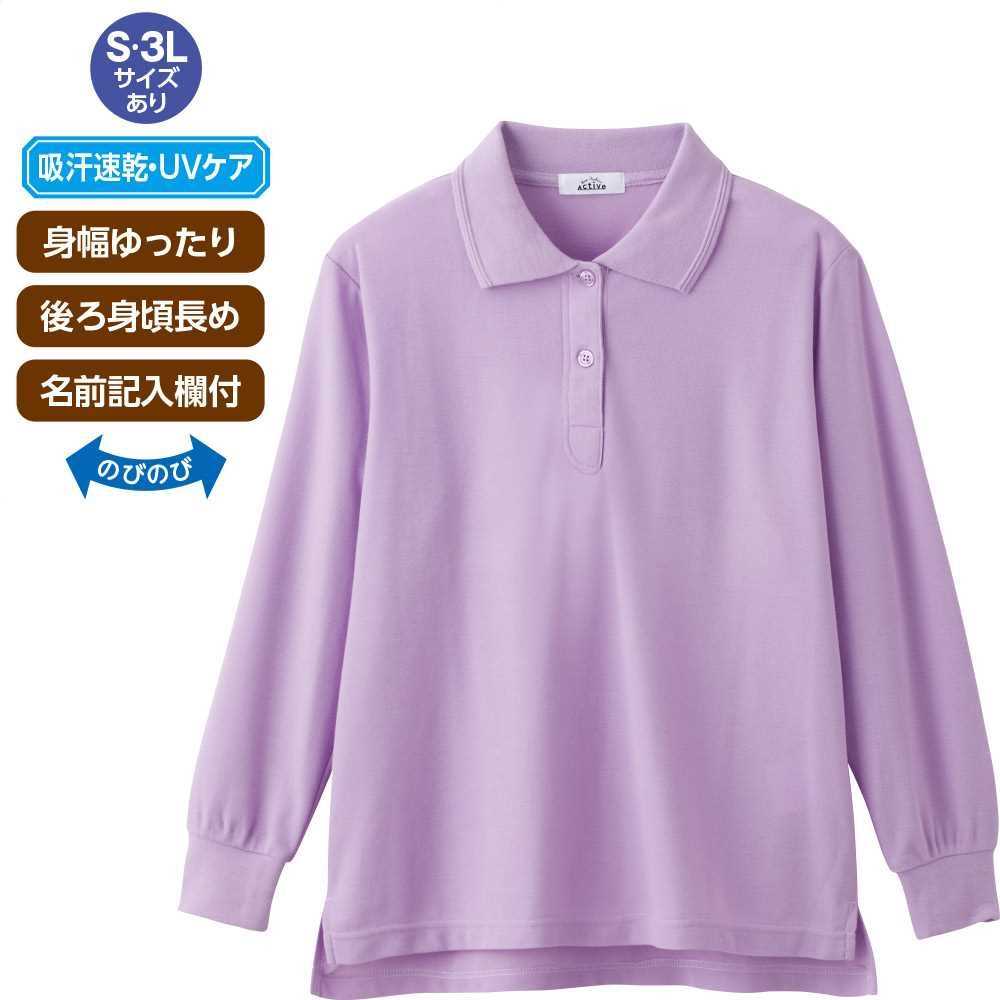 【送料無料】カノコポロシャツ(婦人)(婦人) S・M・L・LL・3L ピンク・サックス・パープル・ローズ 秋冬 プレゼント ギフト 誕生日 母の日 敬老の日 還暦祝い 祖母 お年寄り おばあちゃん レディース