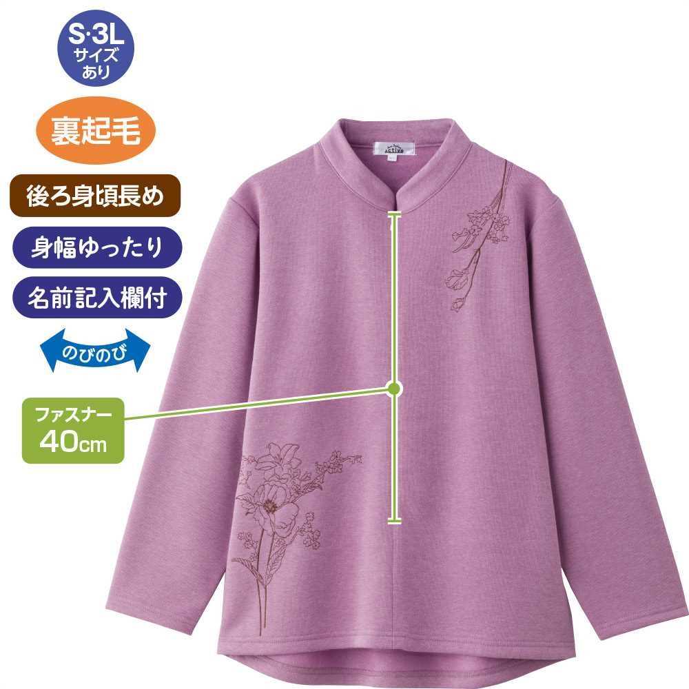 【送料無料】裏起毛ロングファスナートレーナー(婦人) S・M〜L・LL・3L レンガ・ミント・ローズパープ..