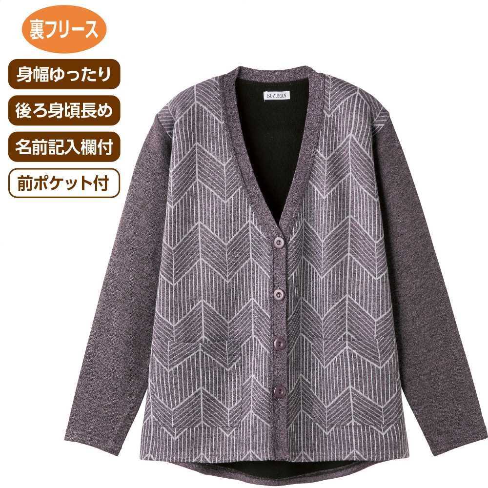 【送料無料】あったからくらくV首カーディガン(婦人) M〜L モカ・パープル・ボルドー・ブラック 秋 ...