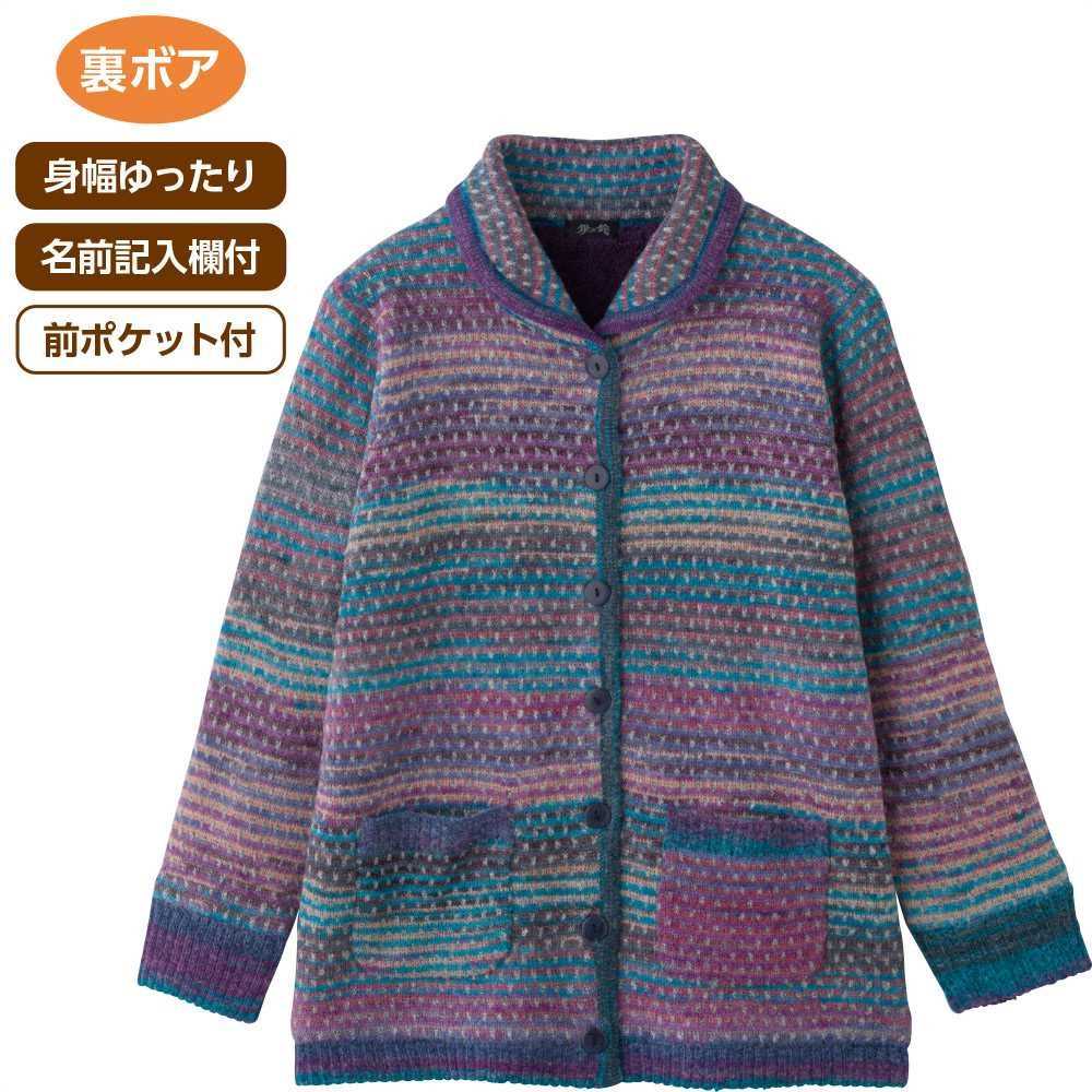 【送料無料】かすり調裏ボアニットジャケット(婦人) M〜L ベージュ・アズキ・パープル 秋冬 プレゼント..