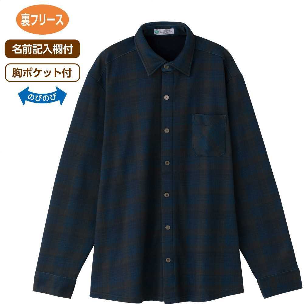 其它 - 【送料無料】裏フリース隠れファスナーストレッチシャツ(紳士) M・L・LL チャコール・ネイビー 秋冬 プレゼント ギフト 誕生日 父の日 敬老の日 還暦祝い 祖父 お年寄り おじいちゃん メンズ