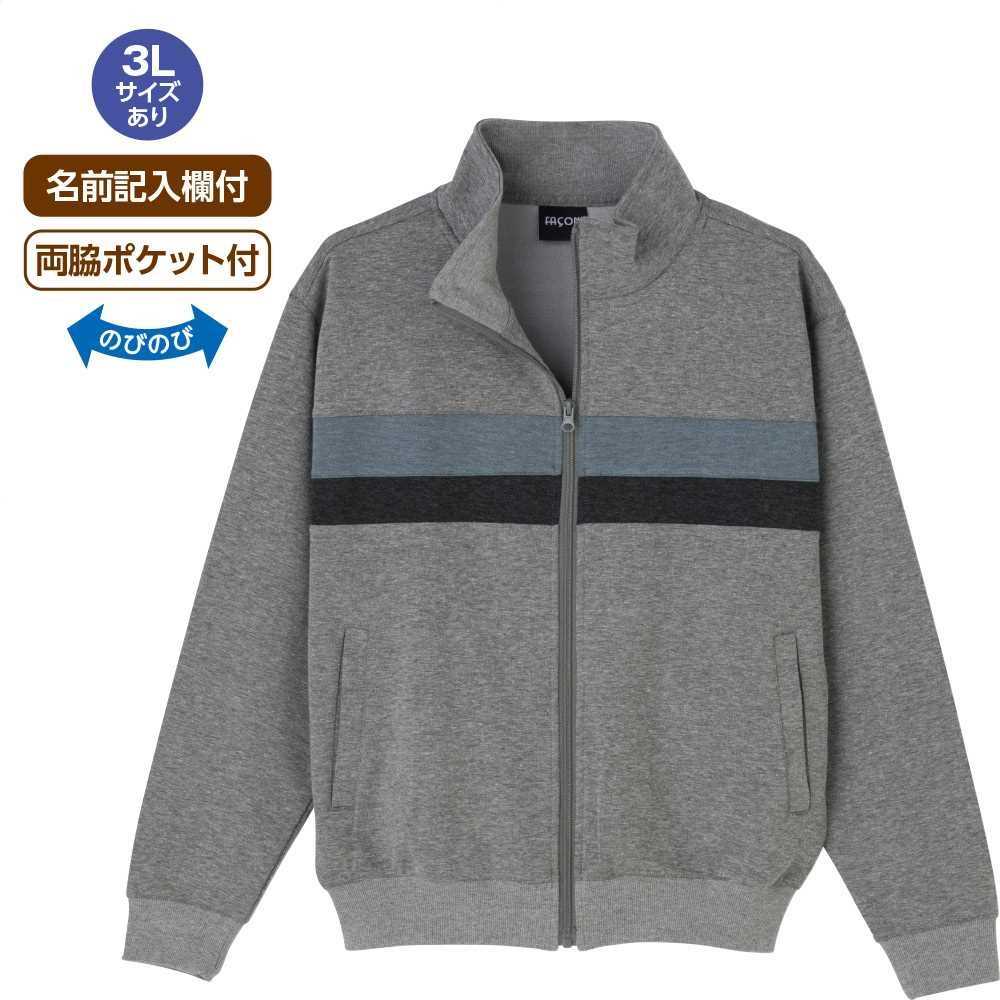 【送料無料】フルジップジャケット(紳士) M・L・LL・3L チャコール・ネイビー 秋冬 プレゼント ギフト 誕生日 父の日 敬老の日 還暦祝い 祖父 お年寄り おじいちゃん メンズ