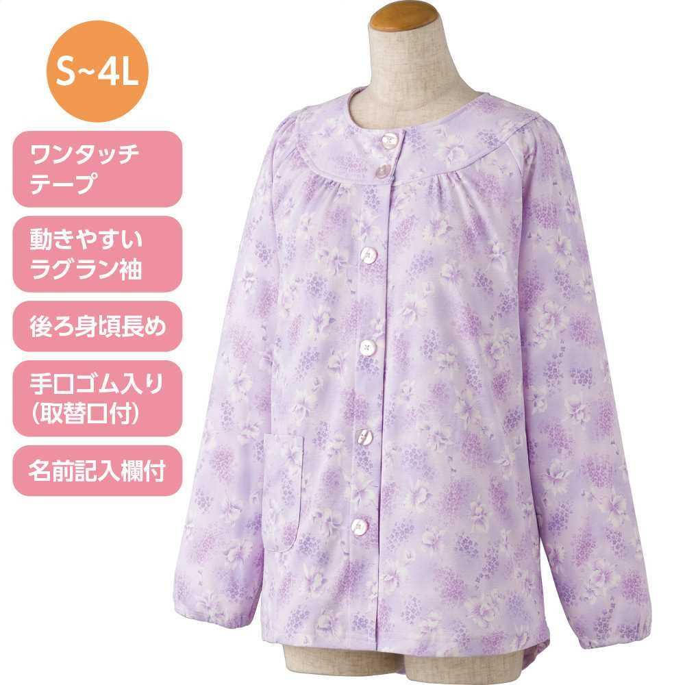 【送料無料】ワンタッチパジャマ(上衣)(婦人) S・M・L・LL・3L・4L サックス・パープル 秋冬 介護衣料 施設 病院 プレゼント ギフト 誕生日 母の日...