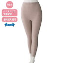 【送料無料】あたたか両面起毛9分丈ボトム(婦人) M・L・LL モカ・グレー 秋冬 介護衣料 施設 病院 プレゼント ギフト 誕生日 母の日 敬老の日 還暦祝い...