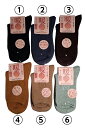 【選べる福袋対象商品】全6色 暖口ゴムゆったり〜毛昆やわらかリンクスソックス 23cm〜25cm 靴下 くつ下 ギフト プレゼント 誕生日 バースデー 敬老の日...