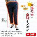 【送料無料】お腹 楽 パンツ おなか楽 ズボン パンツ スラックス 暖かい あたたかい あったか 蓄熱 トレヒート 秋 冬 股下55cm お母さん おしゃれ ギ...